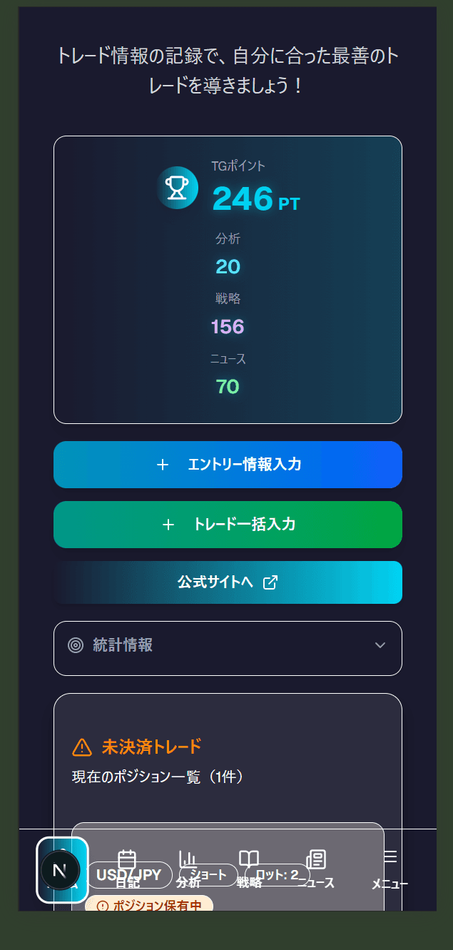 全ユーザー統計